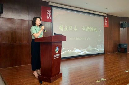 WOHUA Technology 2023 semi-annual summary and commendation conference was held successfully